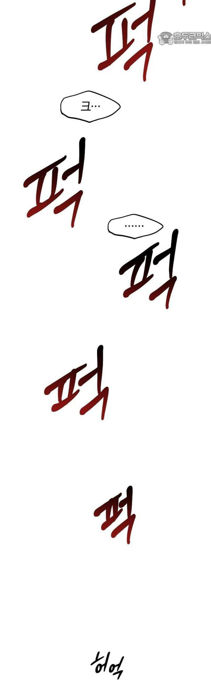 괴물의 바다 74화 37