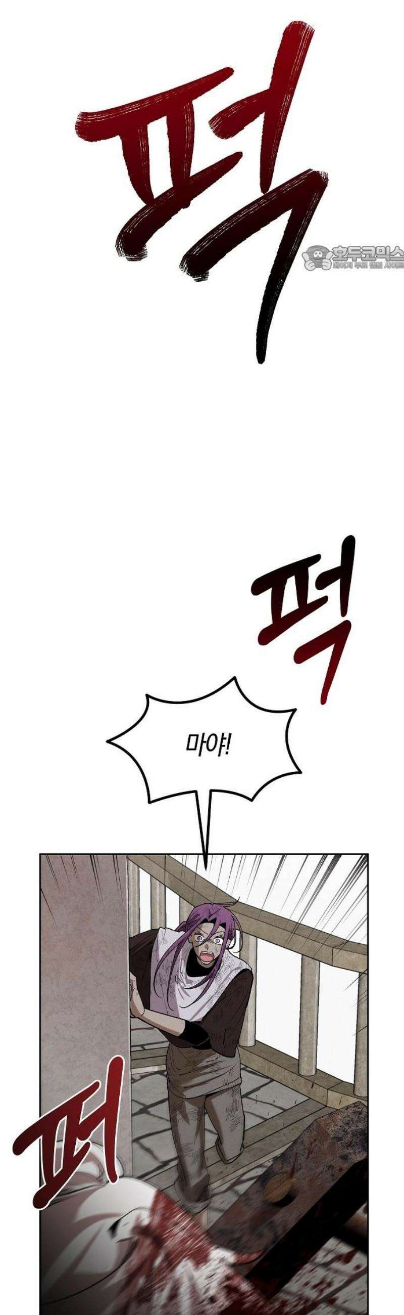 괴물의 바다 74화 39