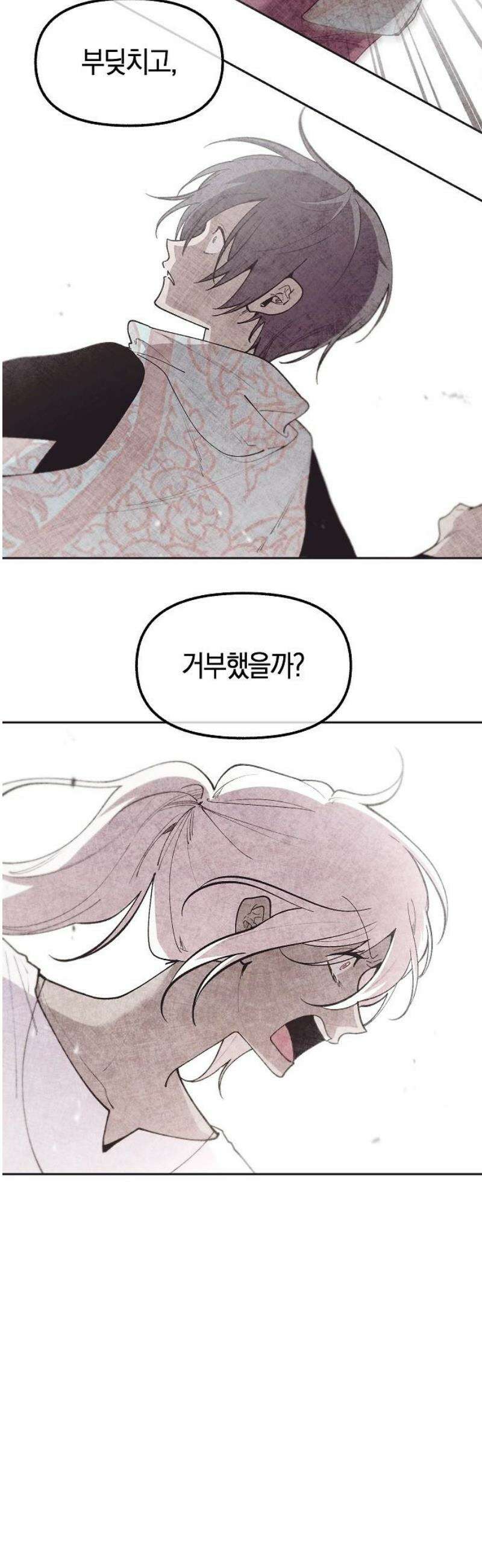 괴물의 바다 74화 46
