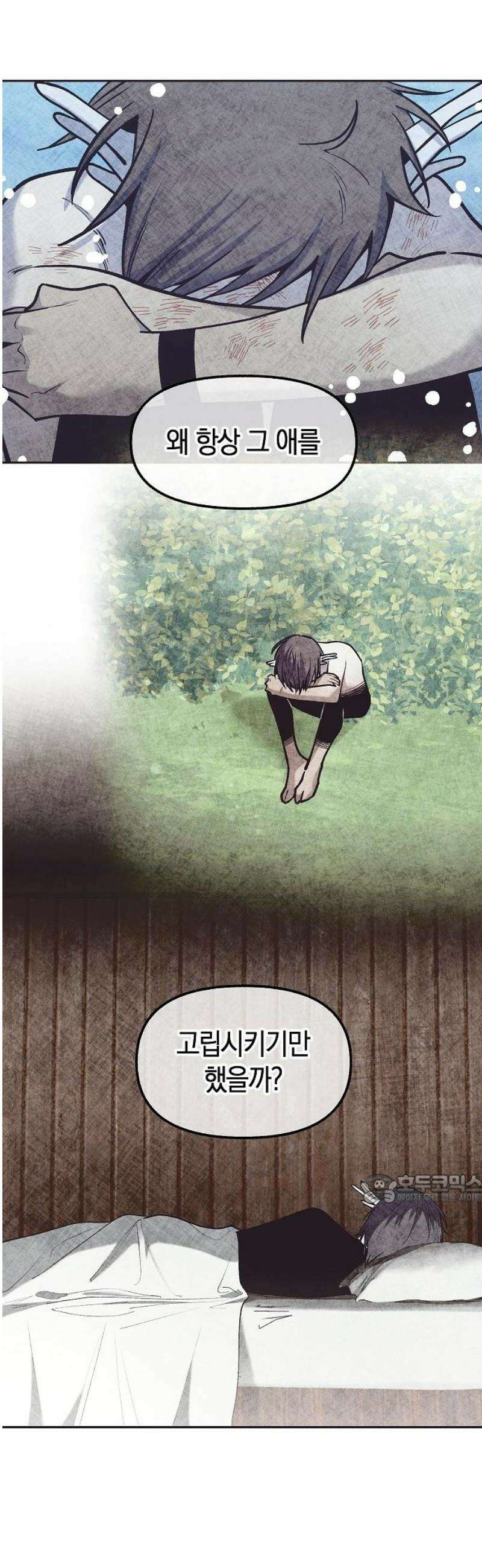 괴물의 바다 74화 47