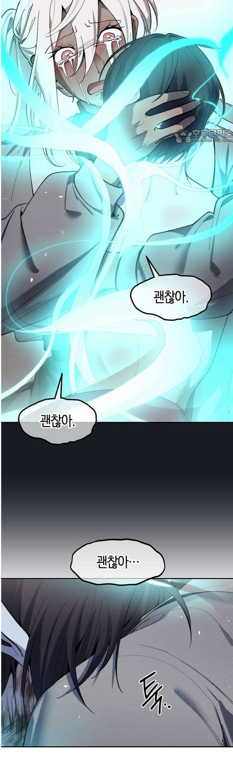 괴물의 바다 74화 54