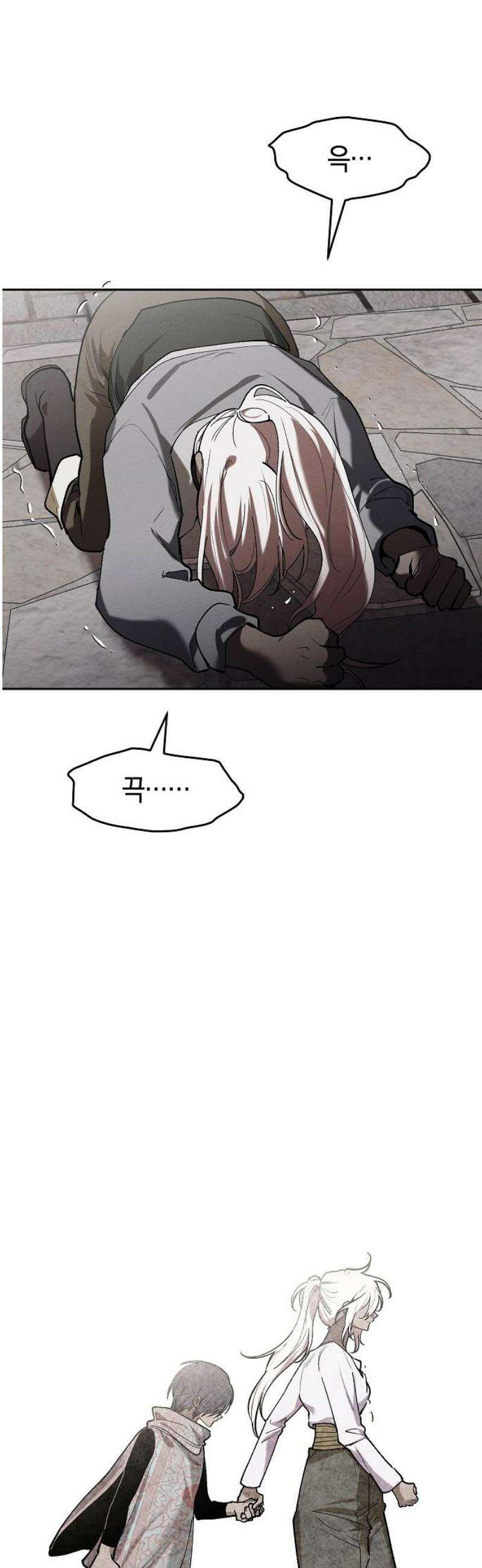 괴물의 바다 74화 61