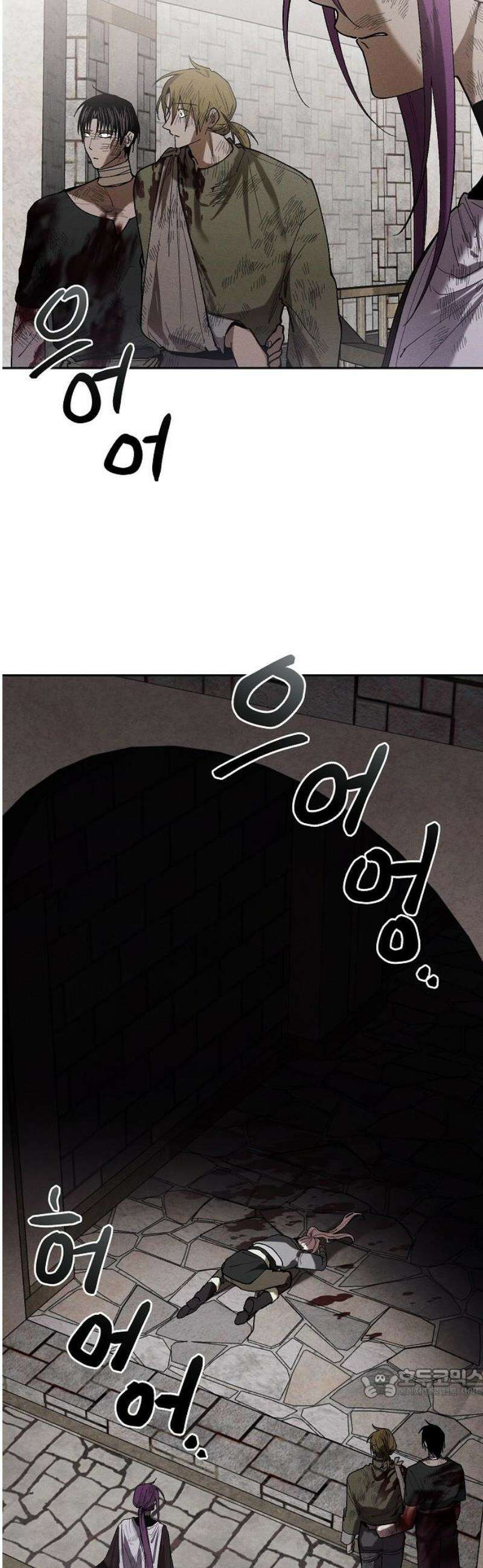 괴물의 바다 74화 64
