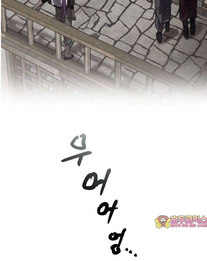 괴물의 바다 74화 65