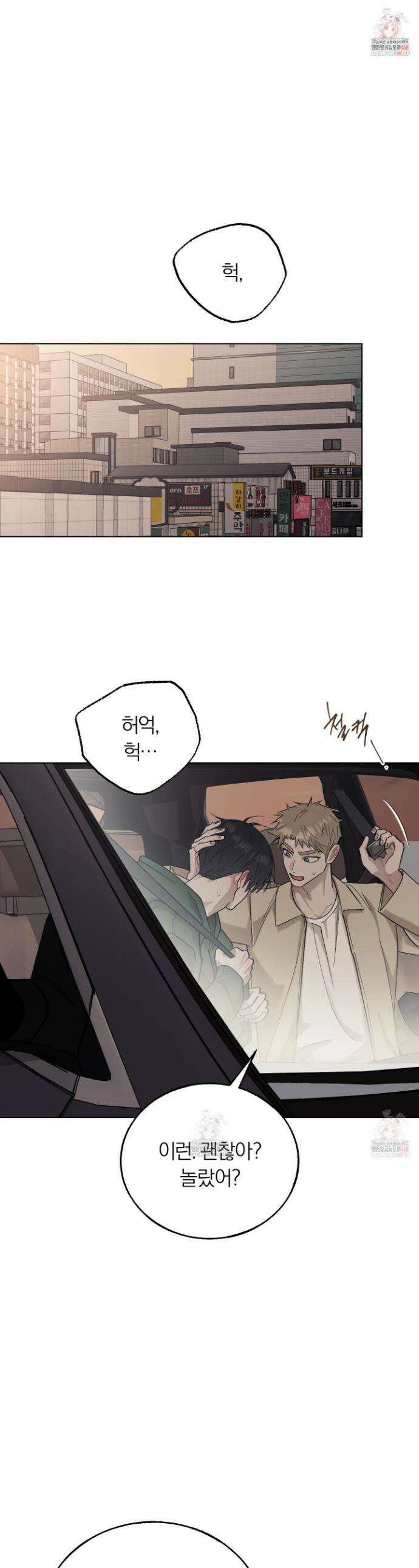 홍실퀘스트 25화 1