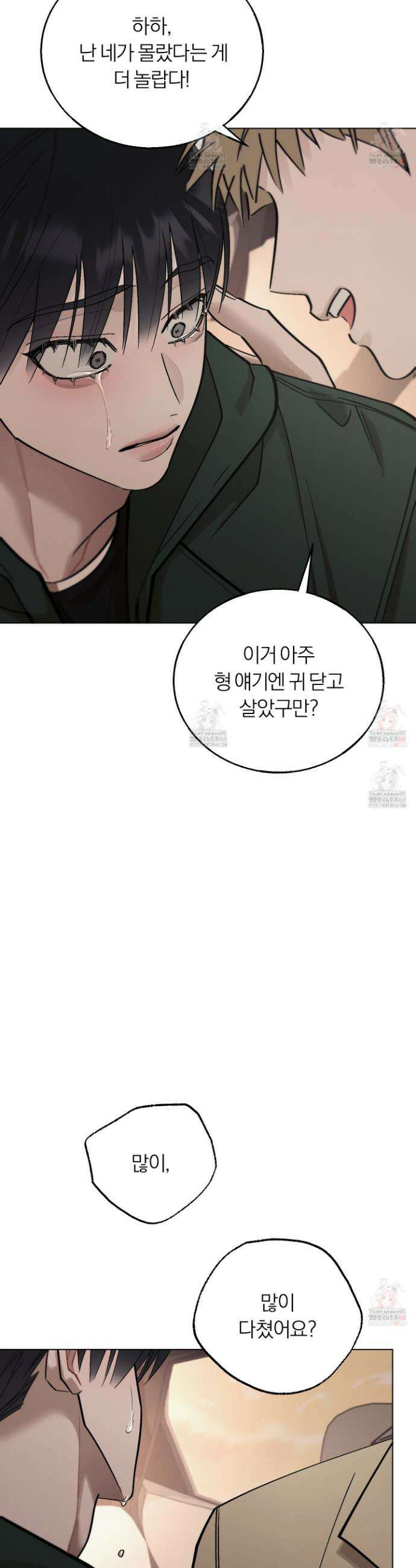 홍실퀘스트 25화 2