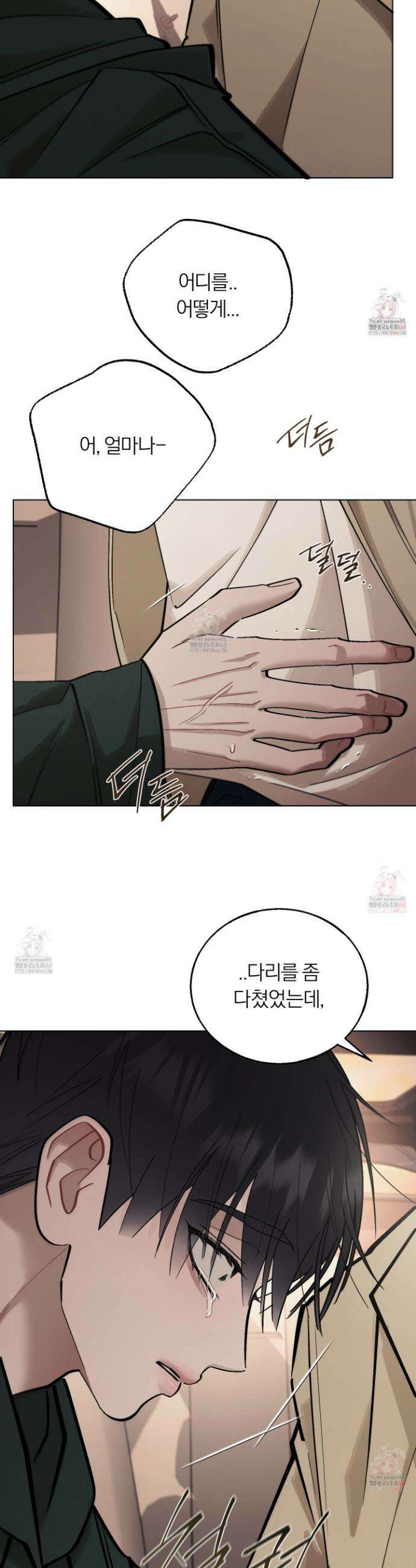 홍실퀘스트 25화 3