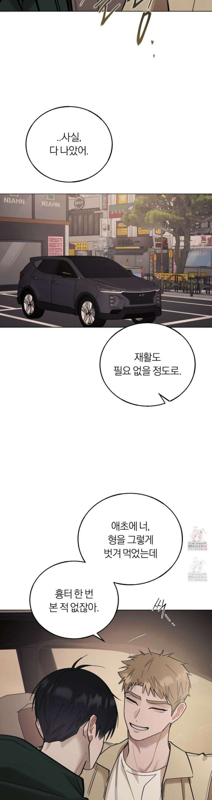홍실퀘스트 25화 4
