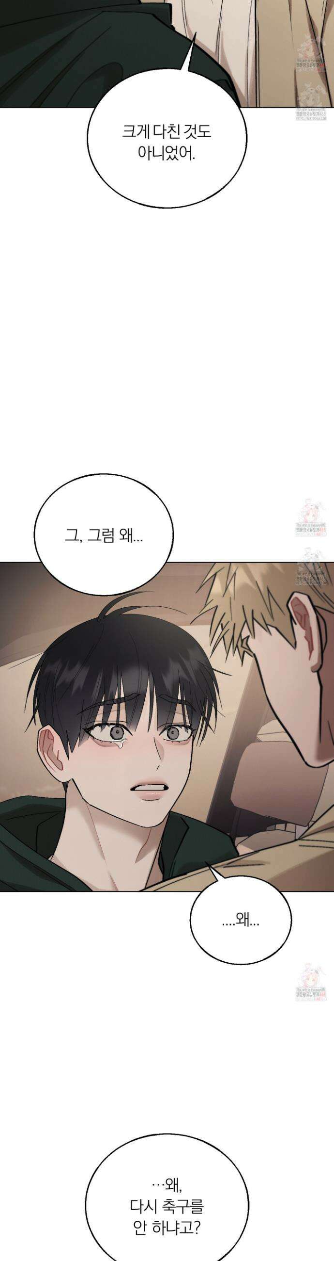 홍실퀘스트 25화 5
