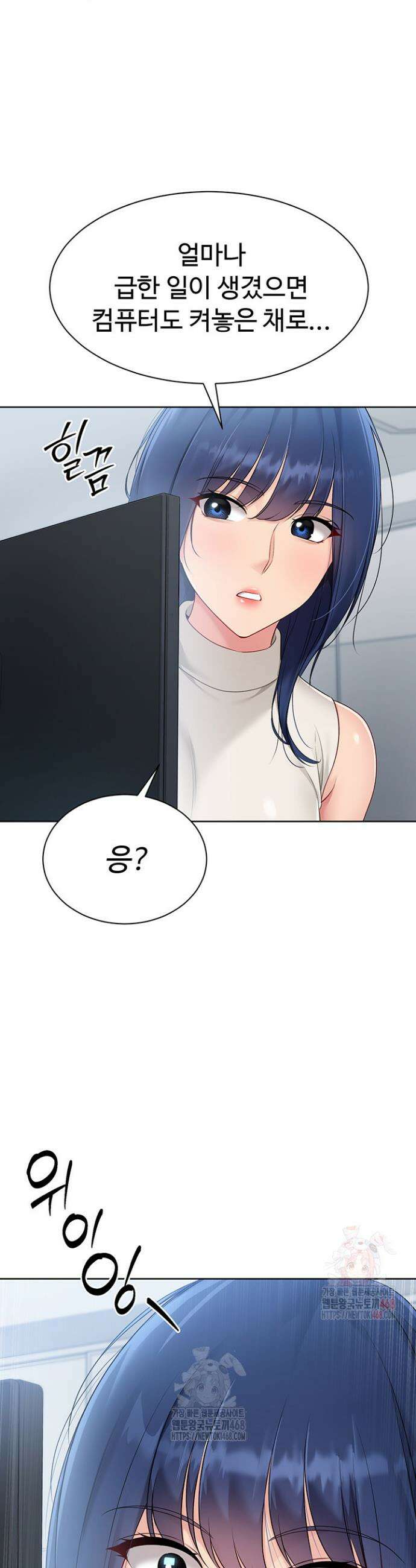세트업 48화 2