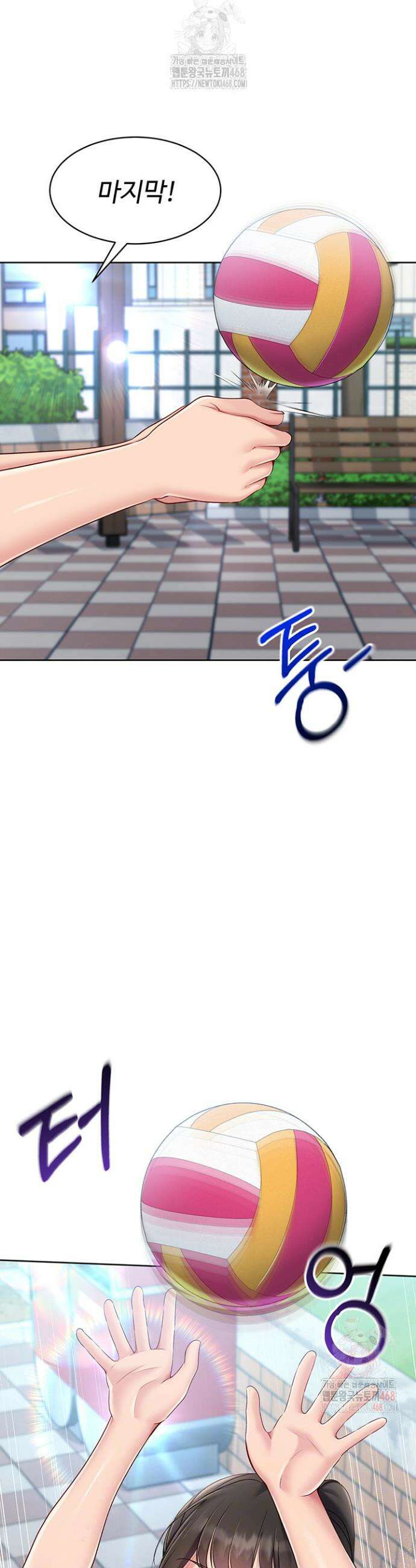세트업 48화 4