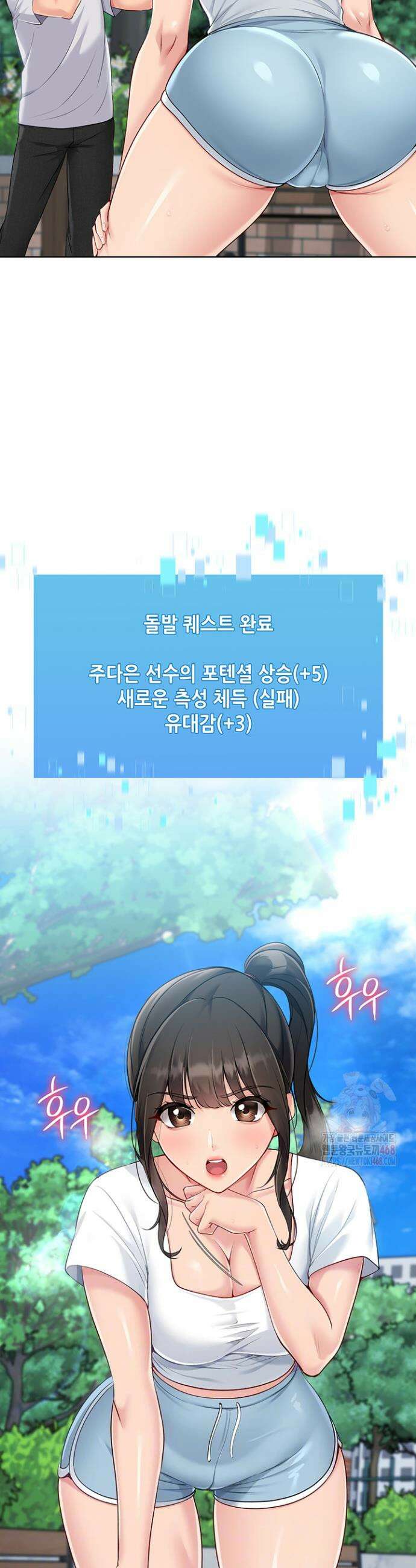 세트업 48화 6