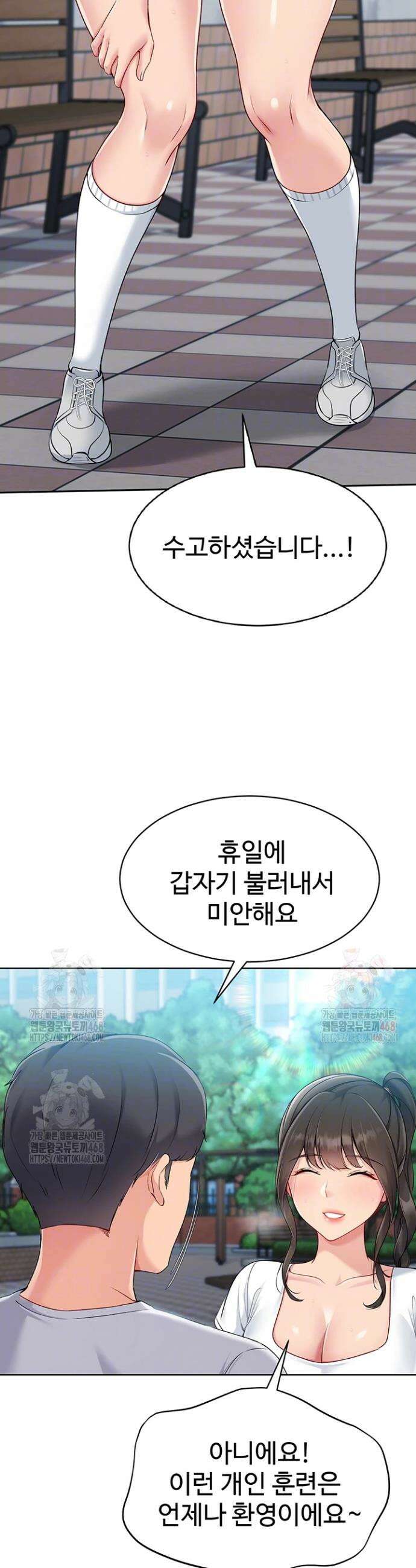 세트업 48화 7