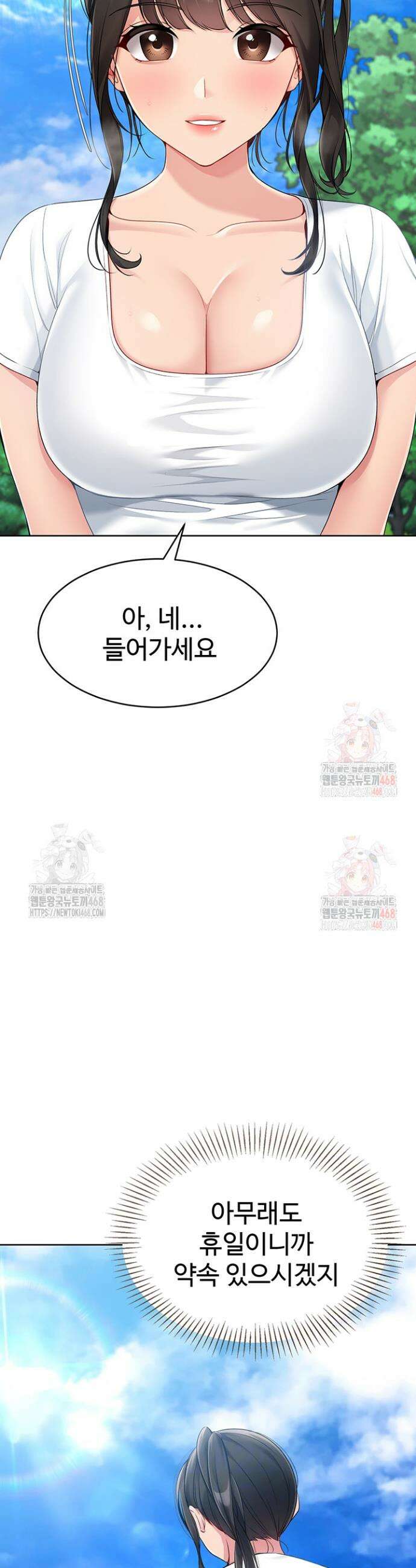 세트업 48화 9