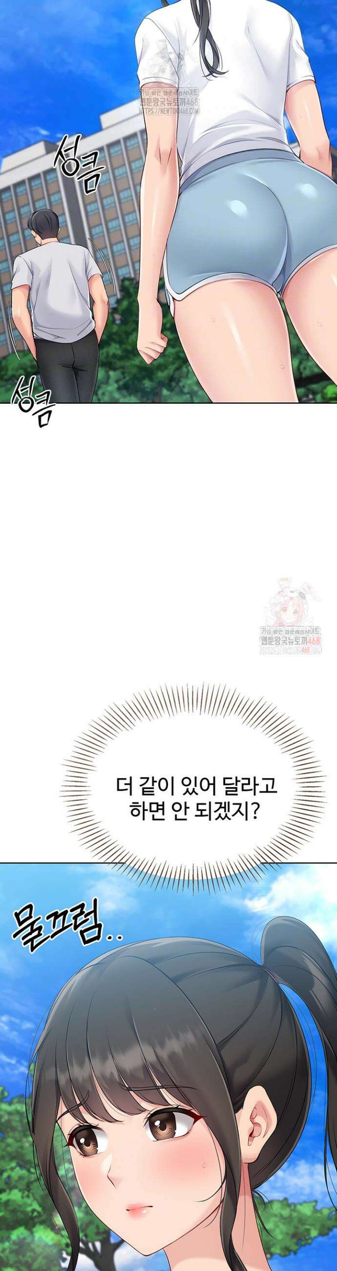 세트업 48화 10
