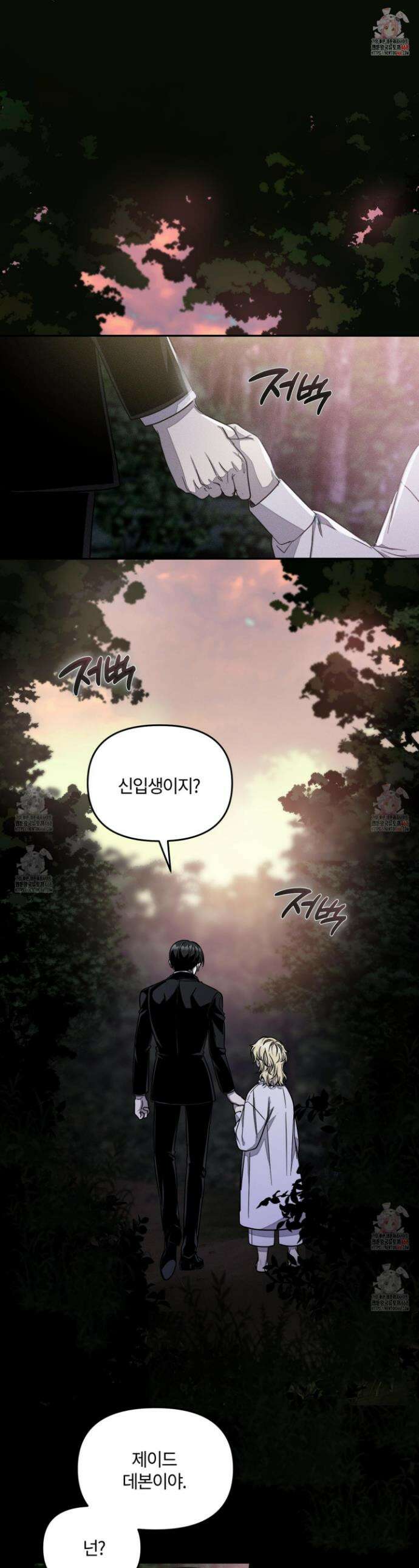 레프트 플룩 퍼블릭 스쿨 28화 1