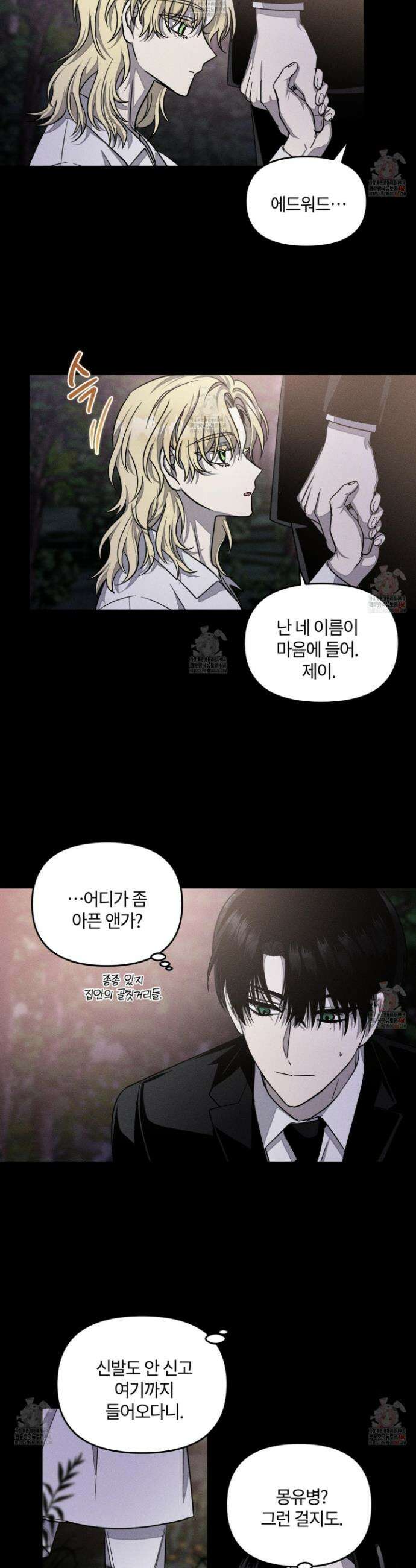 레프트 플룩 퍼블릭 스쿨 28화 3