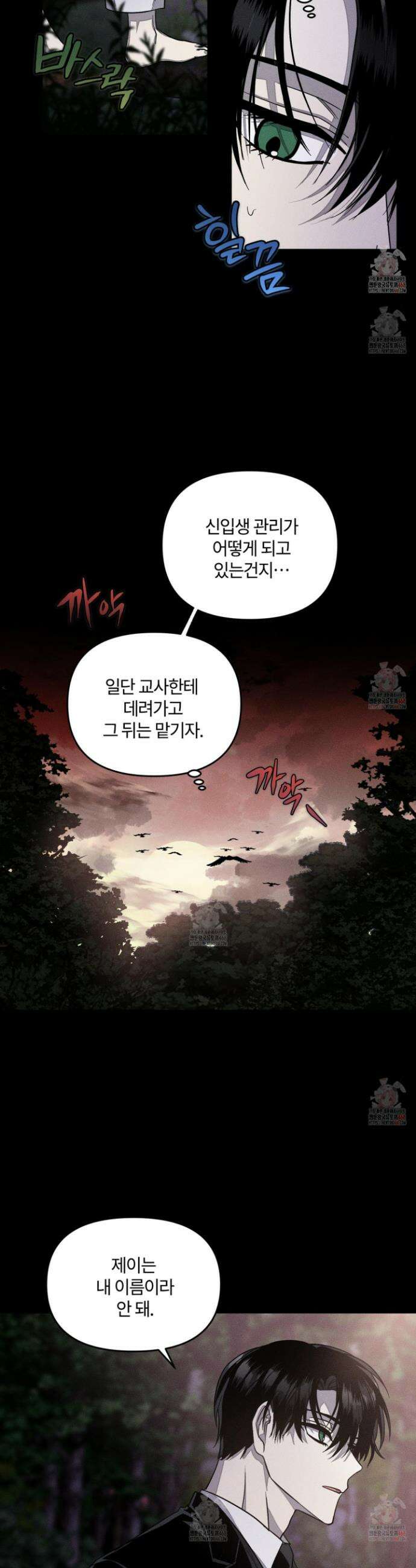 레프트 플룩 퍼블릭 스쿨 28화 4