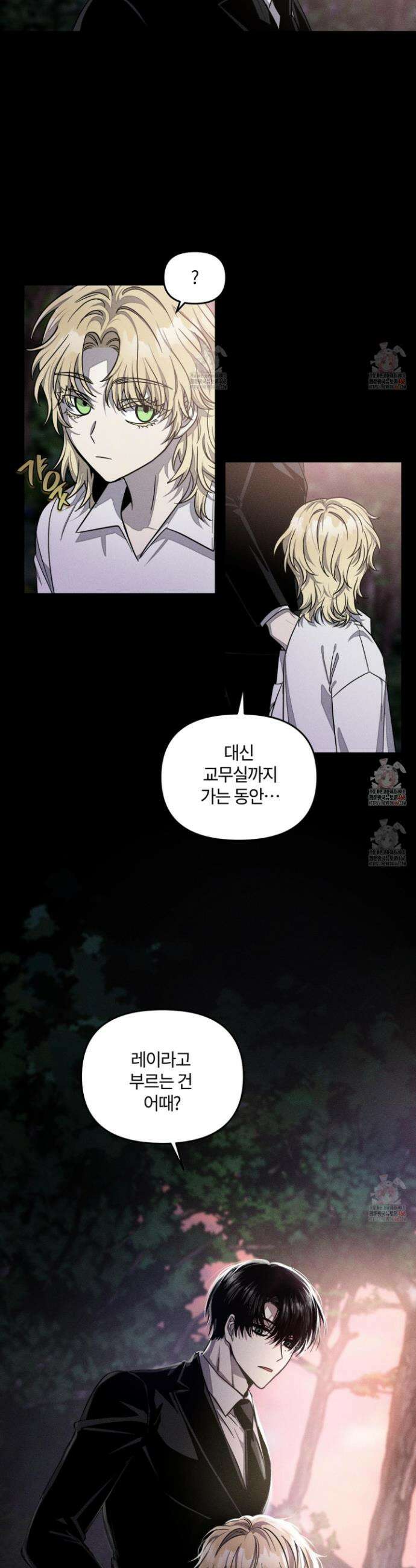 레프트 플룩 퍼블릭 스쿨 28화 5