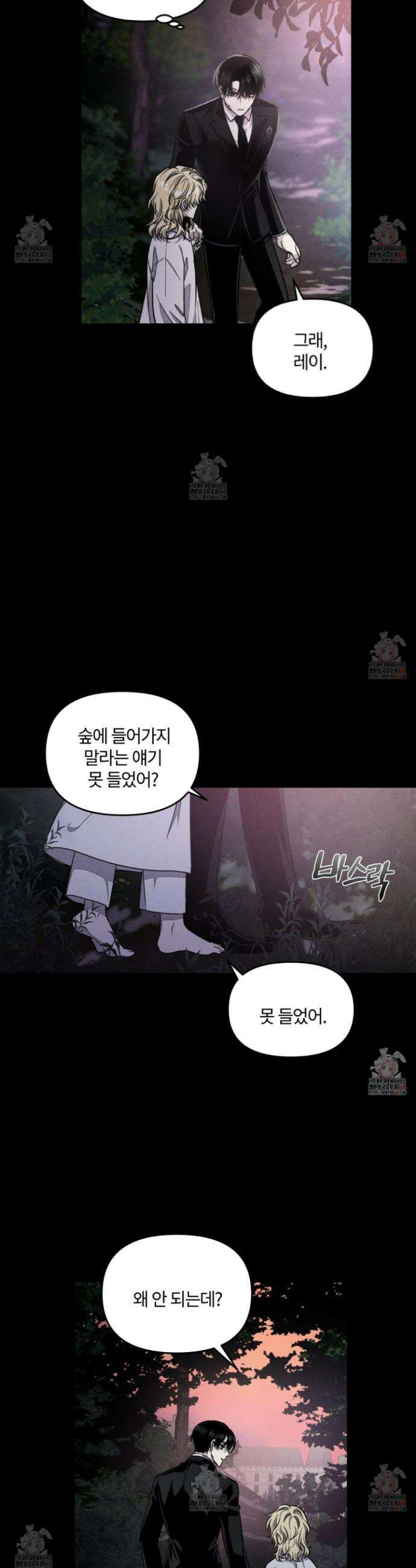레프트 플룩 퍼블릭 스쿨 28화 8