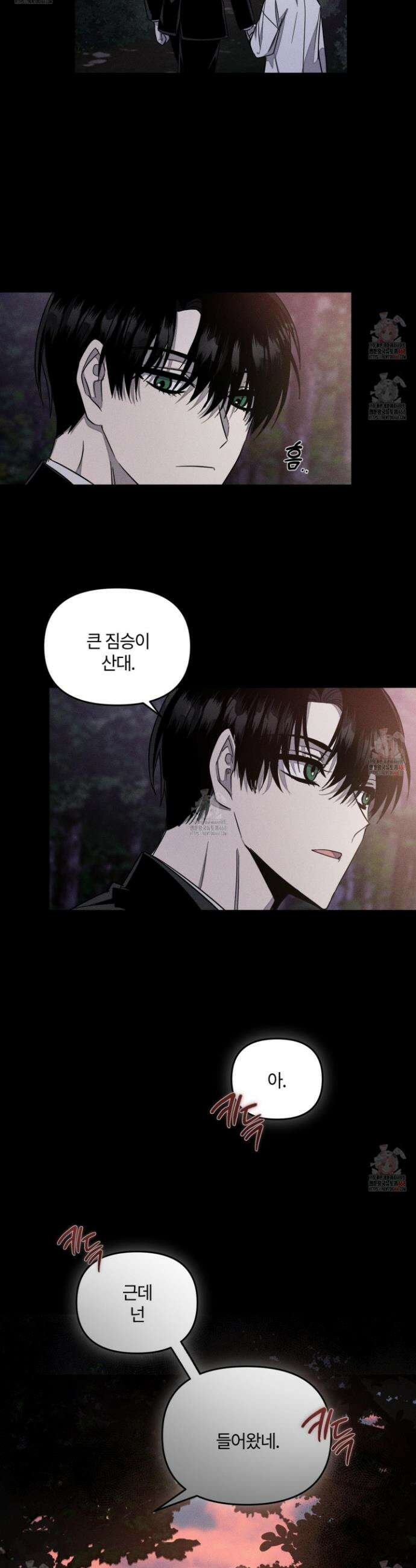 레프트 플룩 퍼블릭 스쿨 28화 9