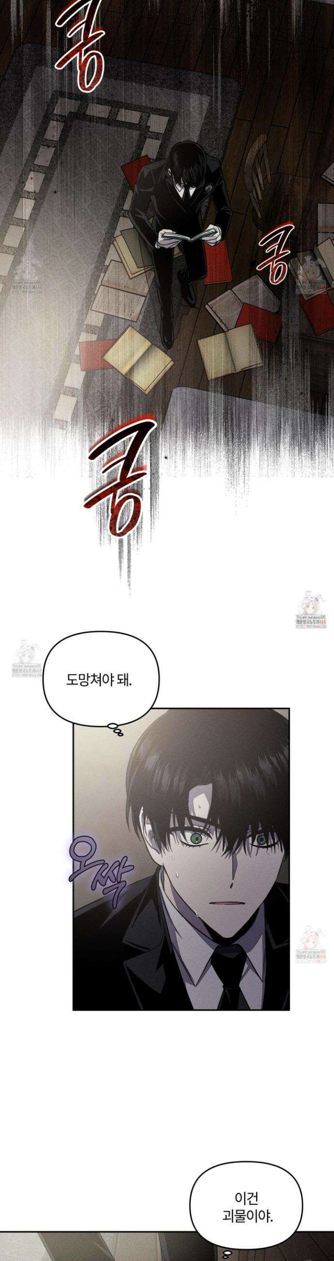 레프트 플룩 퍼블릭 스쿨 28화 22