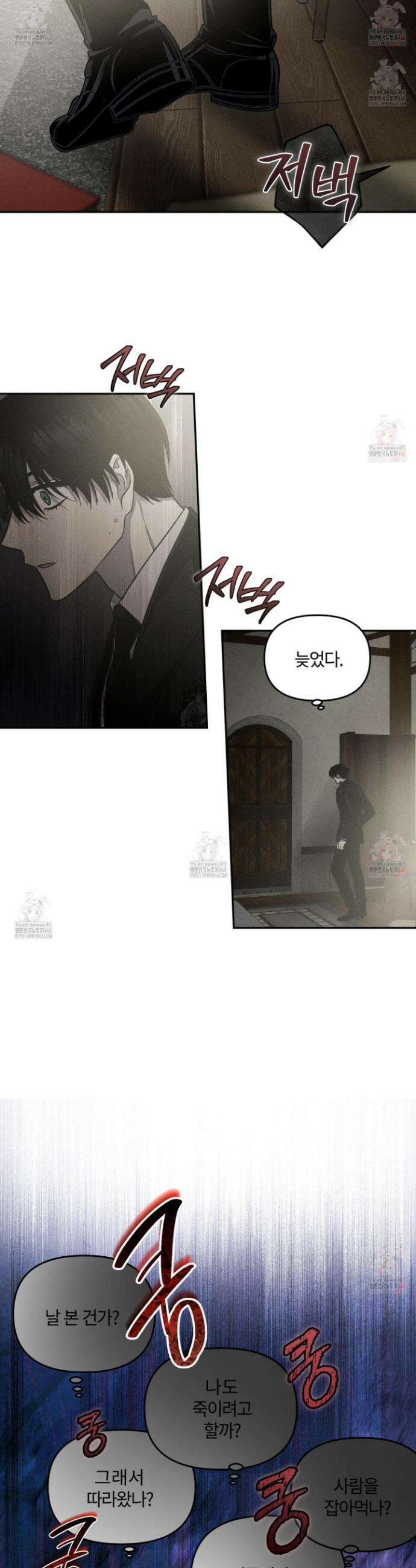 레프트 플룩 퍼블릭 스쿨 28화 23
