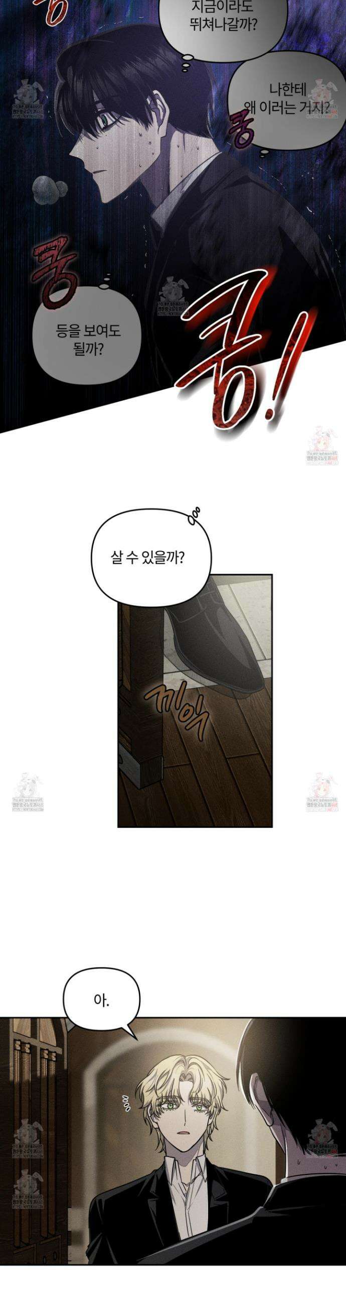 레프트 플룩 퍼블릭 스쿨 28화 24