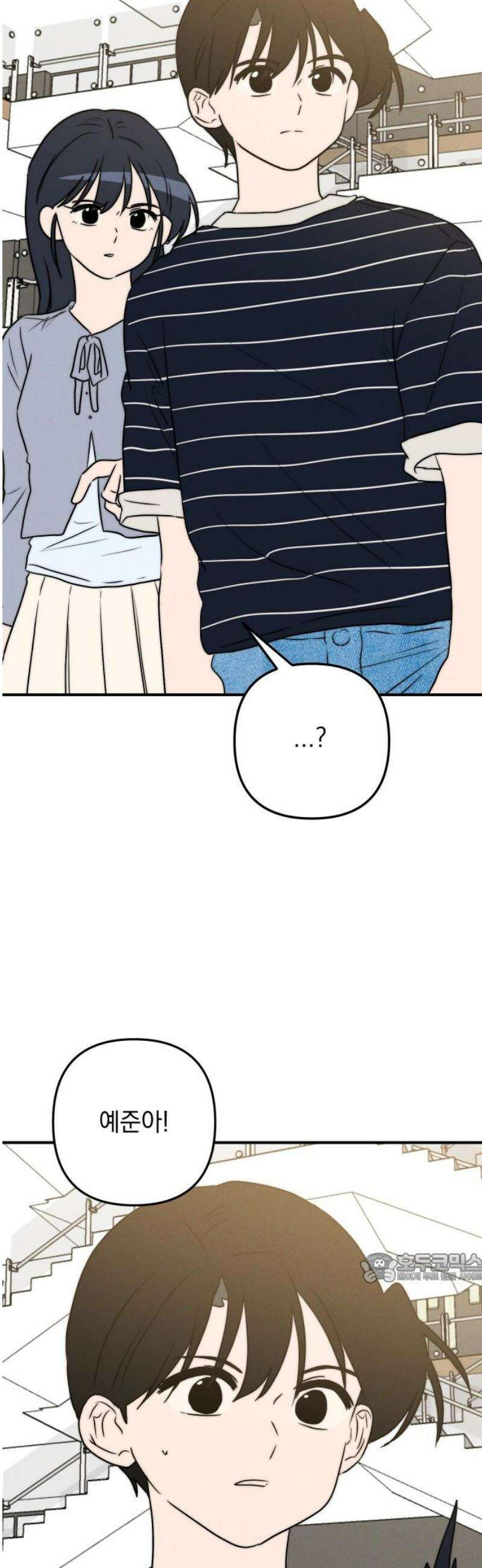 내가 싫어하는 남자친구 31화 2