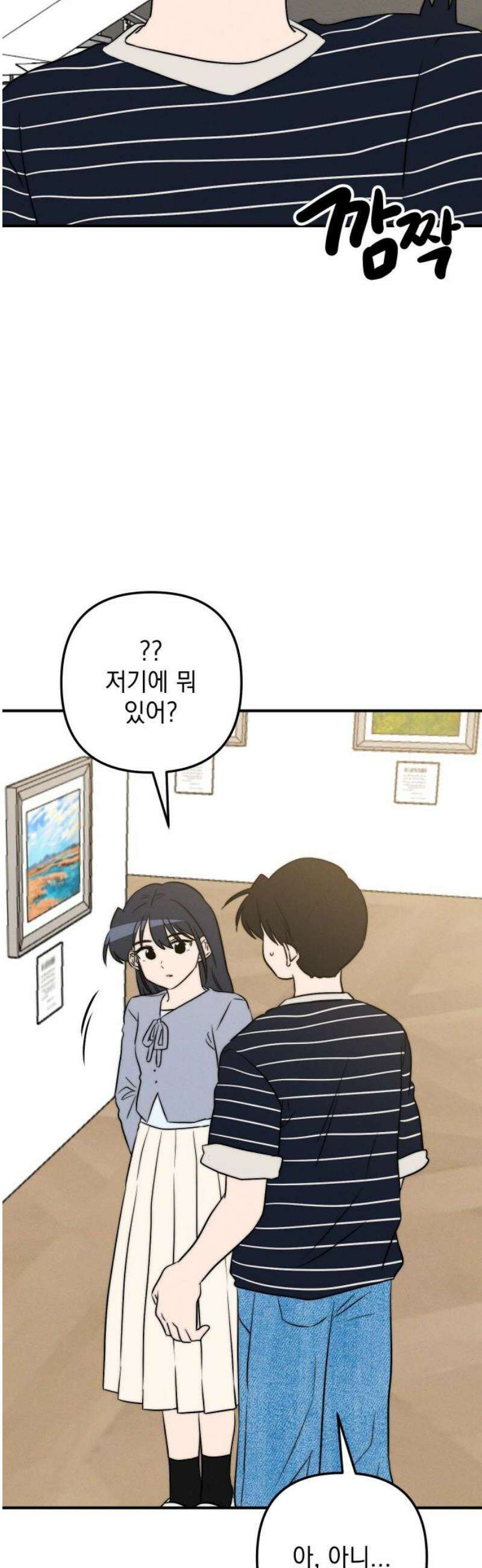 내가 싫어하는 남자친구 31화 3