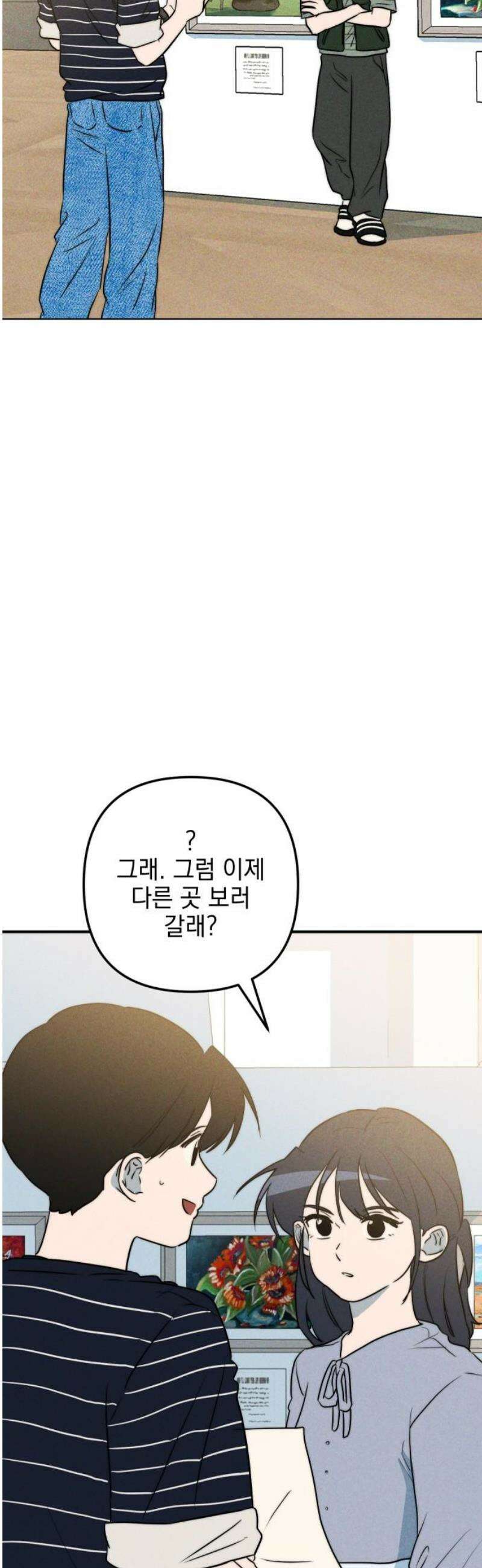 내가 싫어하는 남자친구 31화 6