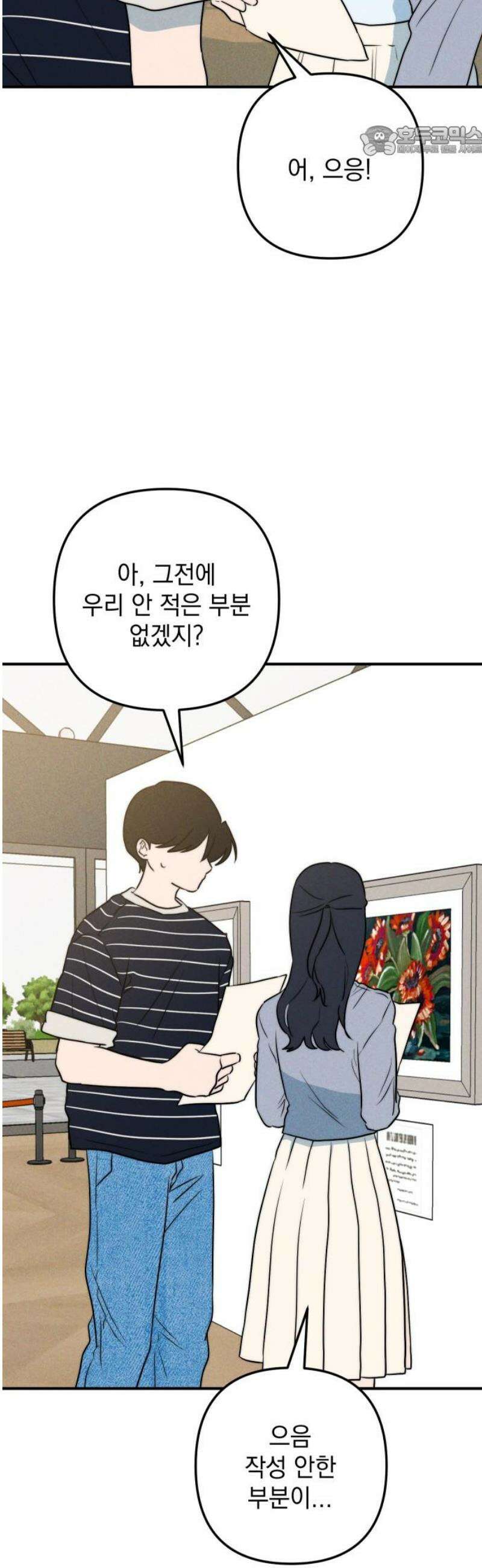 내가 싫어하는 남자친구 31화 7