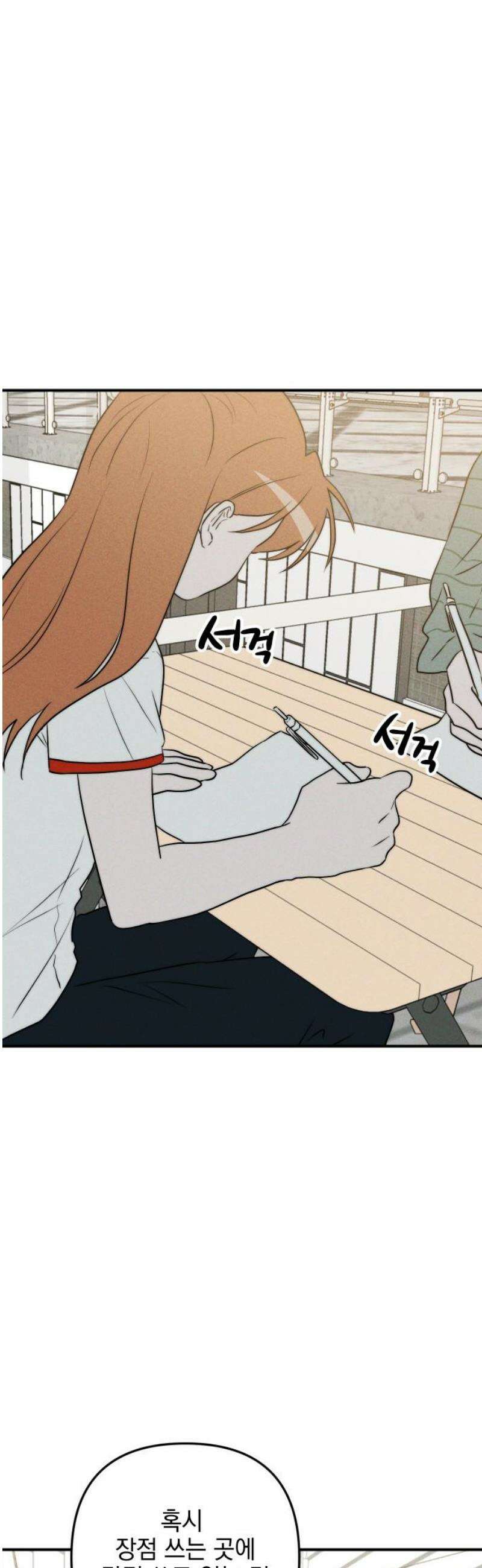 내가 싫어하는 남자친구 31화 10