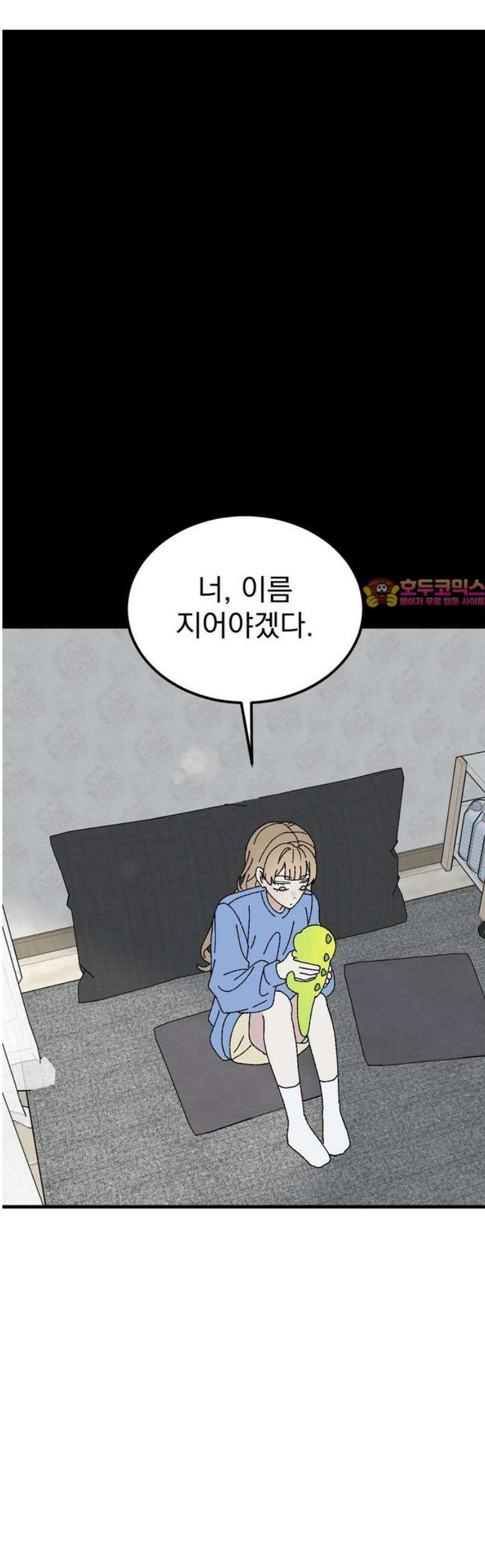 티라노 노경수 11크아앙 1