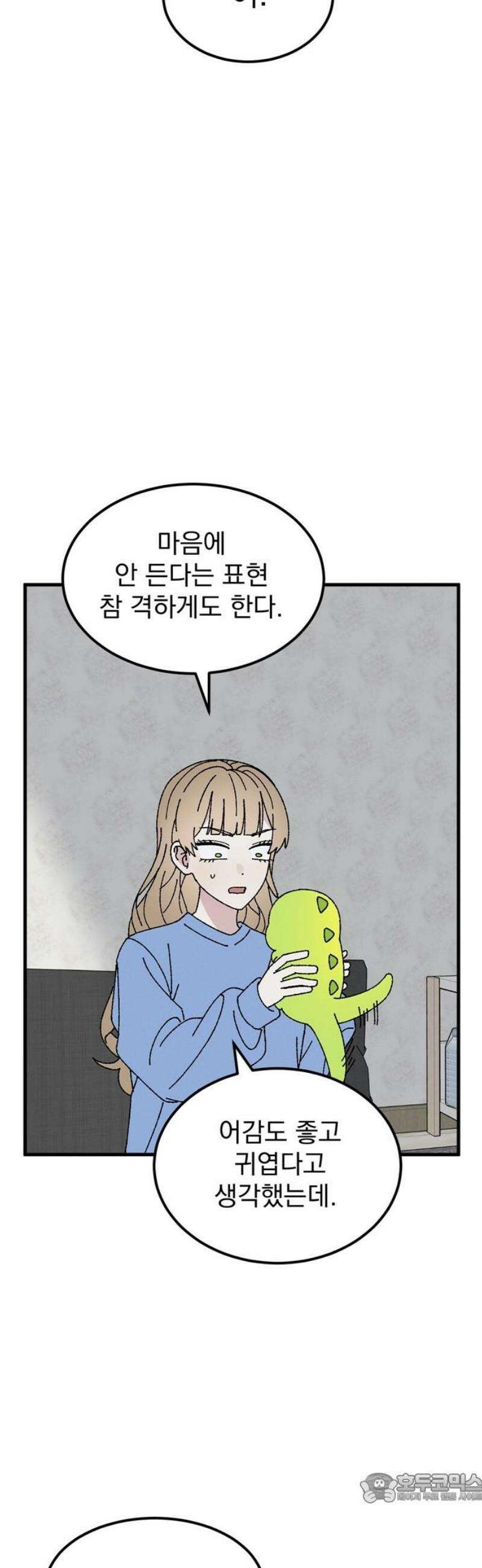 티라노 노경수 11크아앙 4