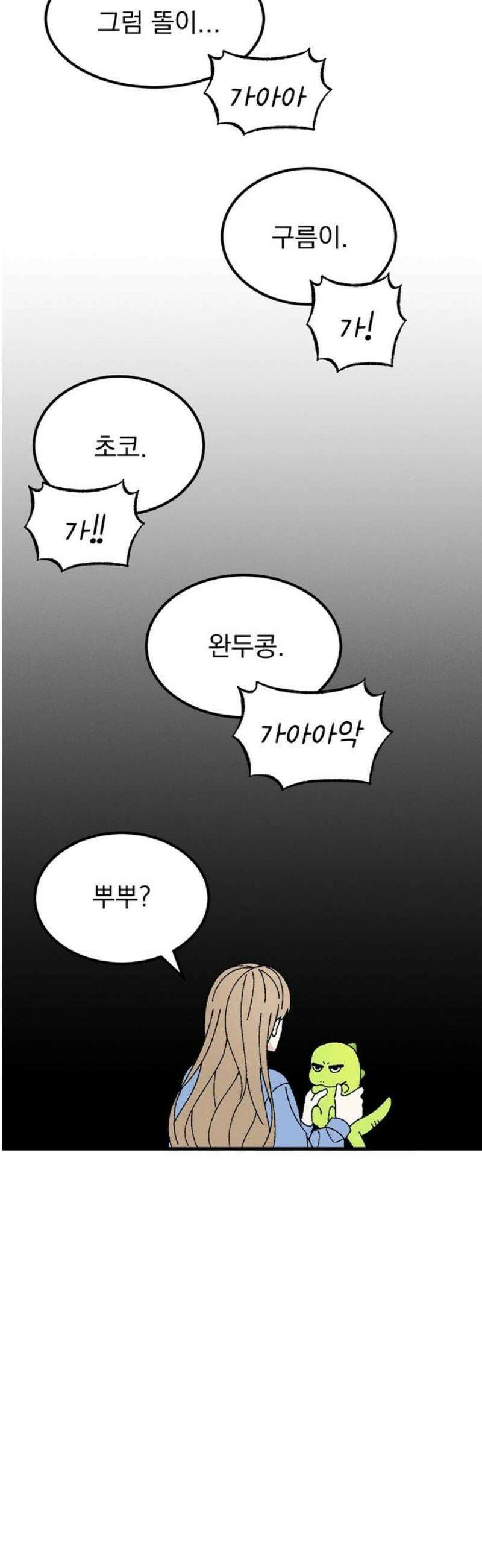 티라노 노경수 11크아앙 5