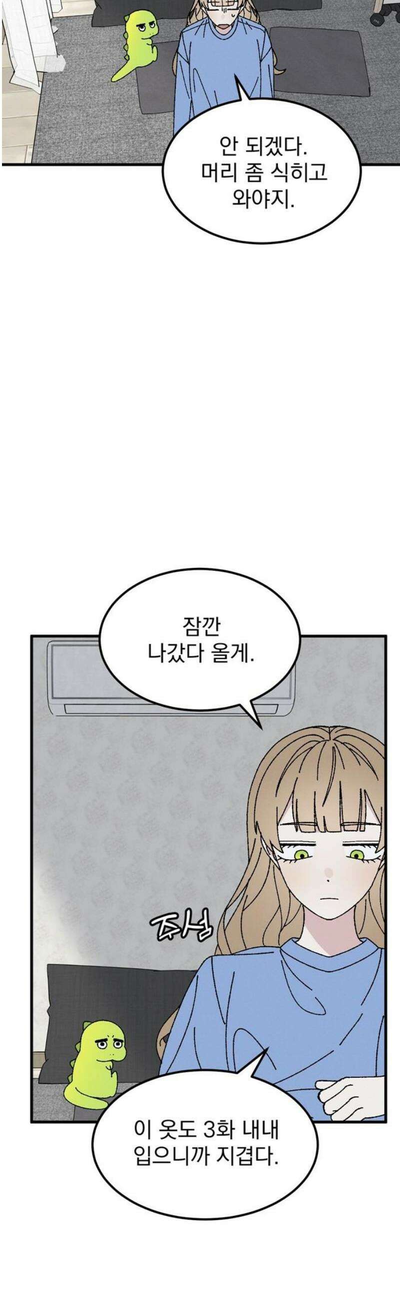 티라노 노경수 11크아앙 8