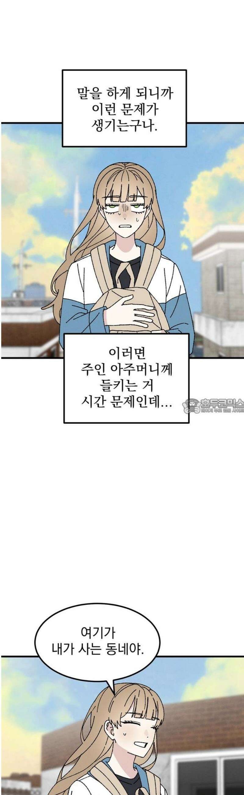 티라노 노경수 11크아앙 13
