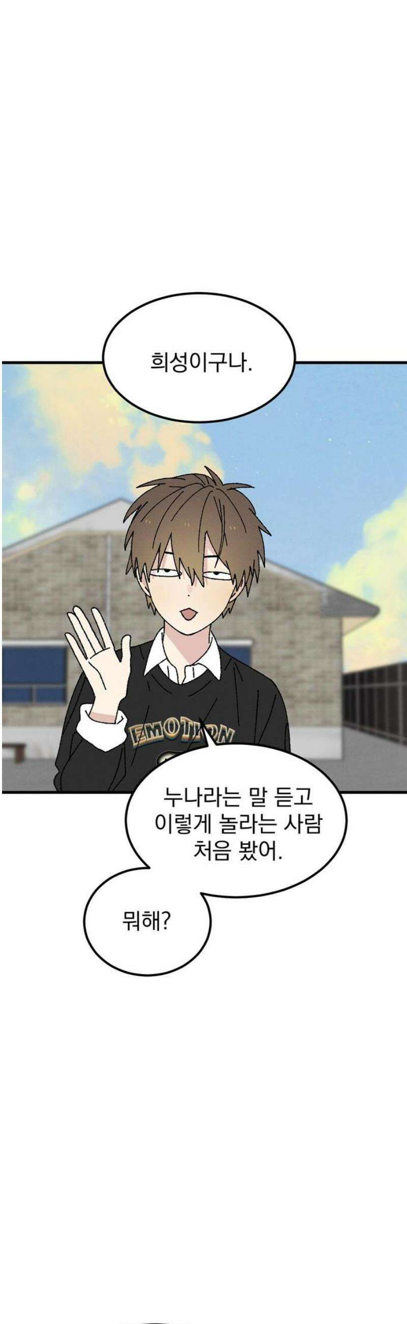 티라노 노경수 11크아앙 20