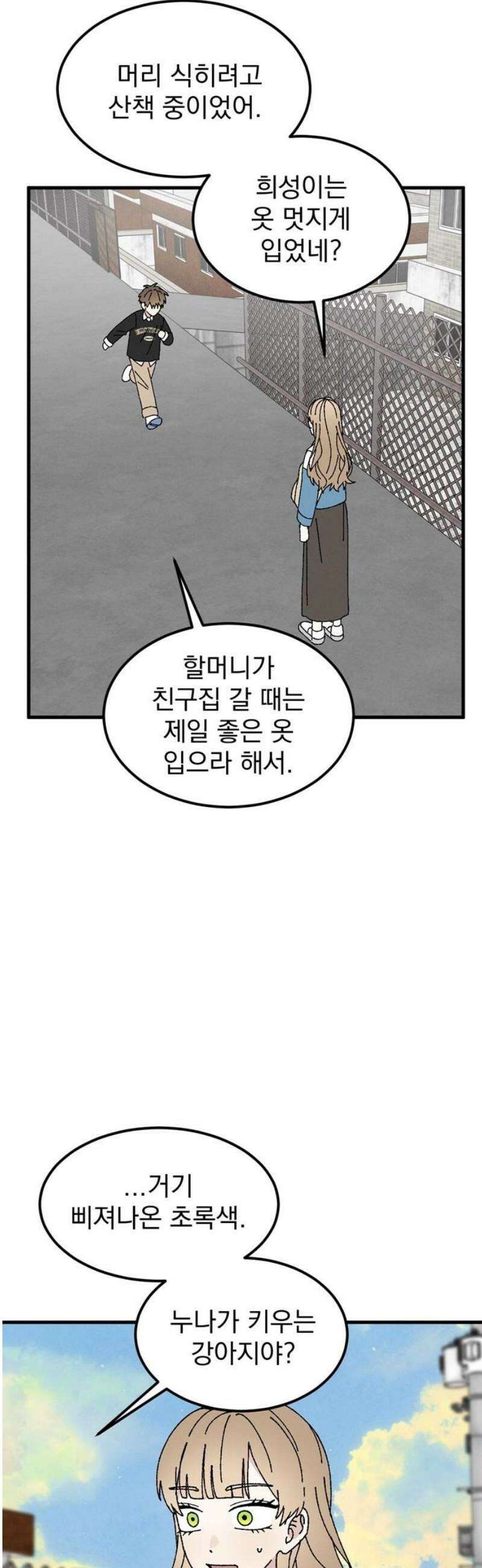 티라노 노경수 11크아앙 21