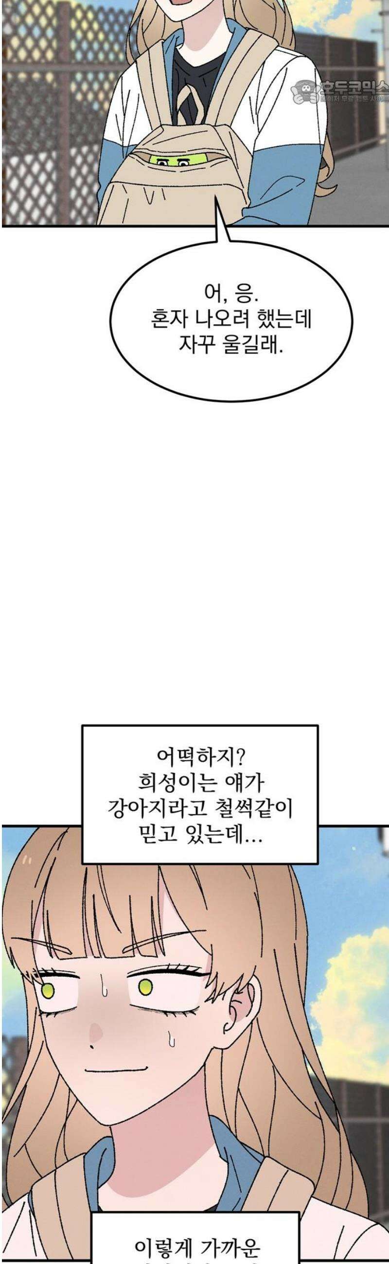티라노 노경수 11크아앙 22