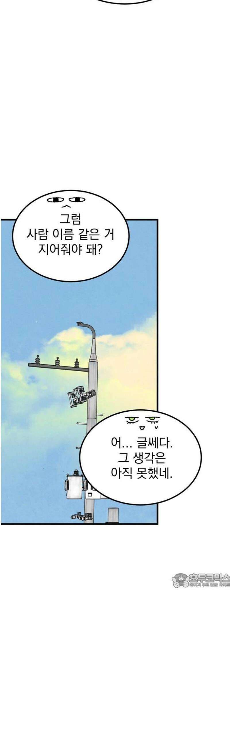 티라노 노경수 11크아앙 32