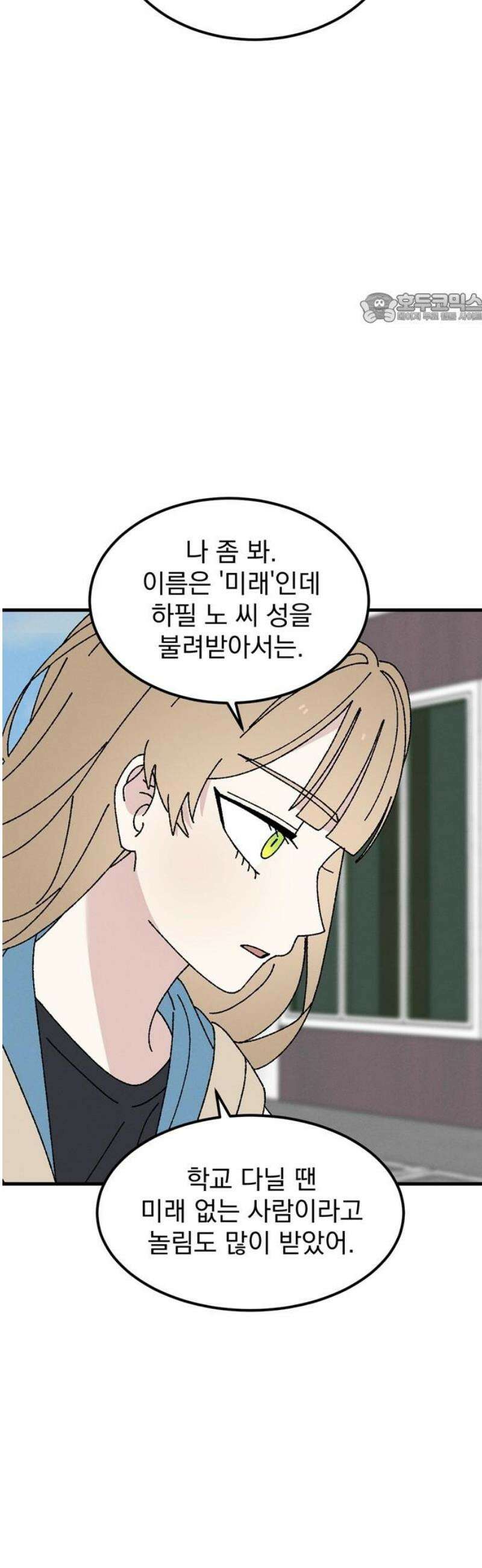 티라노 노경수 11크아앙 39
