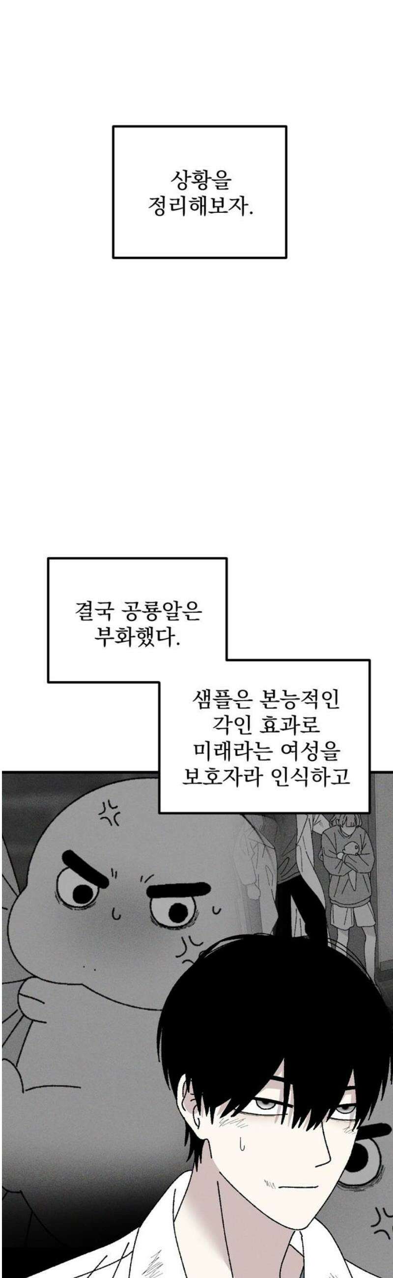 티라노 노경수 11크아앙 44