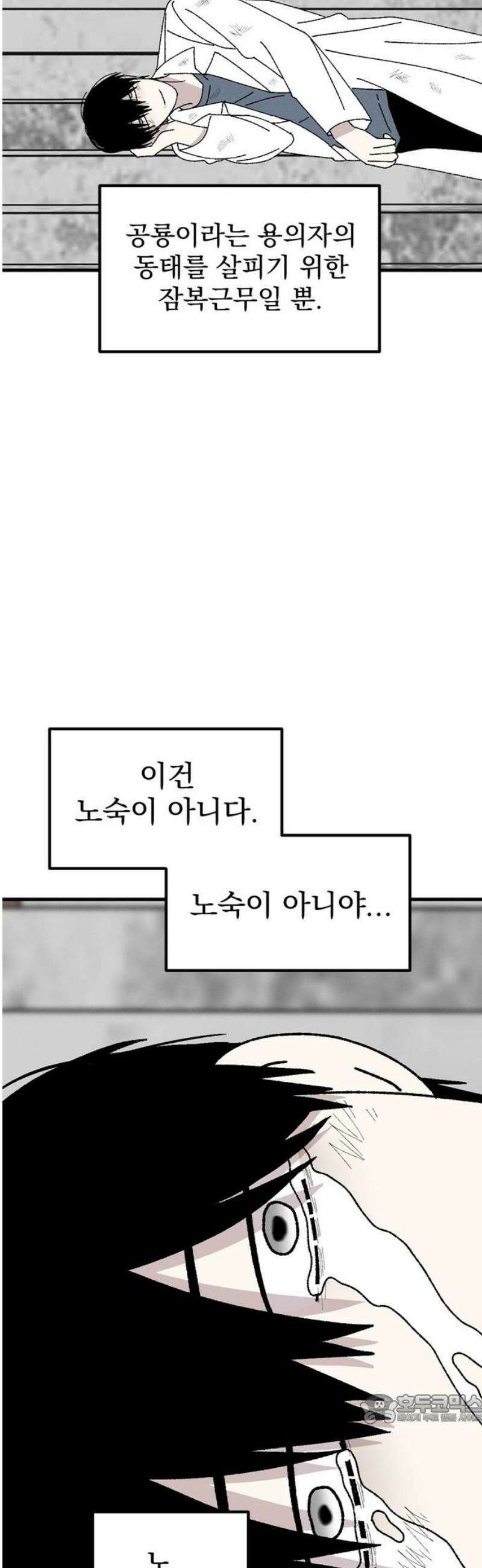 티라노 노경수 11크아앙 49