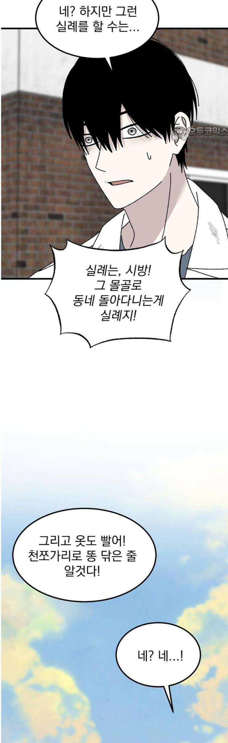 티라노 노경수 11크아앙 54