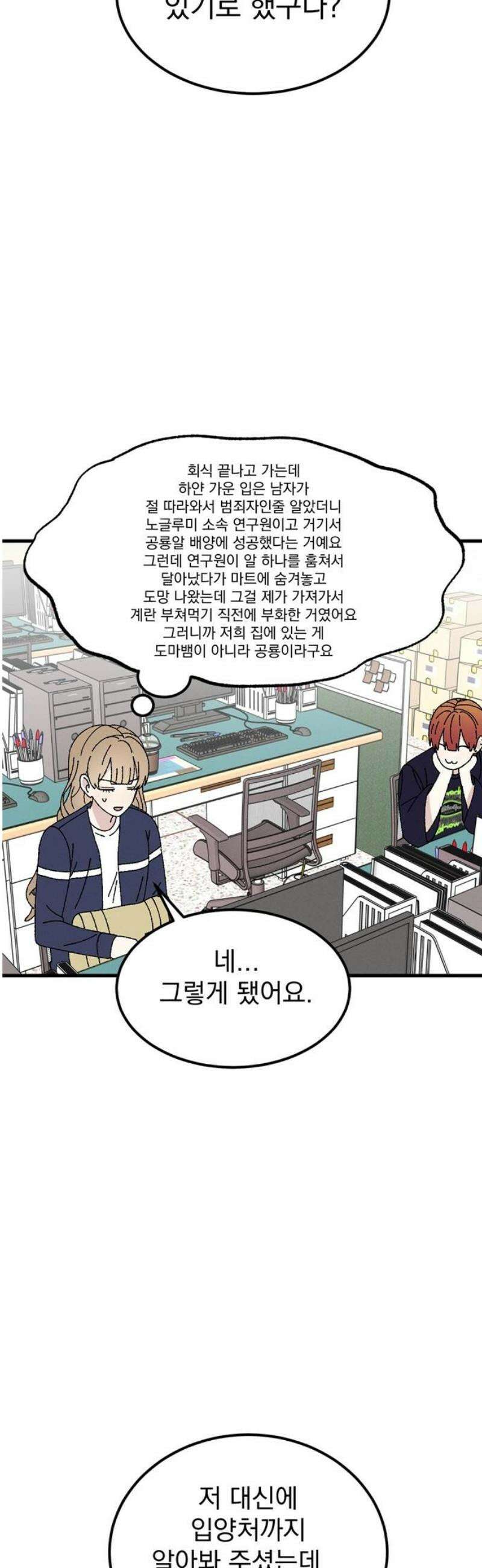 티라노 노경수 11크아앙 57