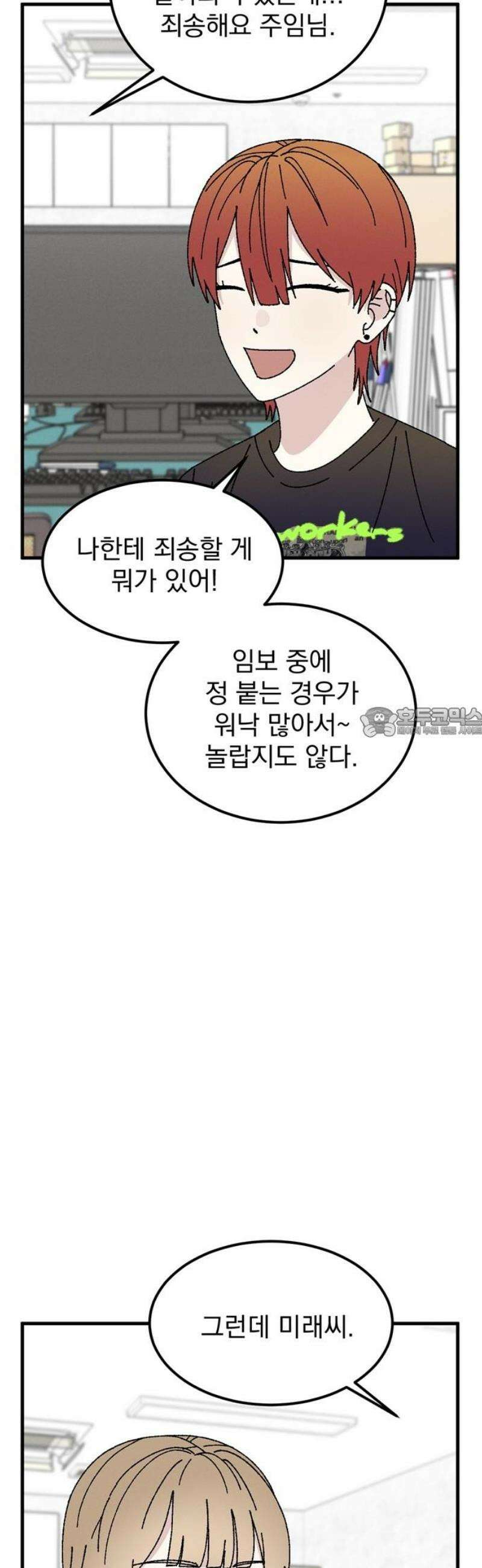 티라노 노경수 11크아앙 58