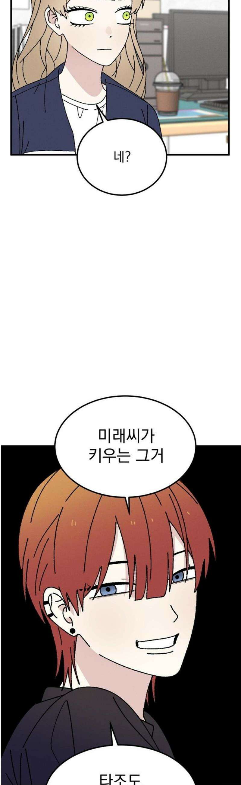 티라노 노경수 11크아앙 59