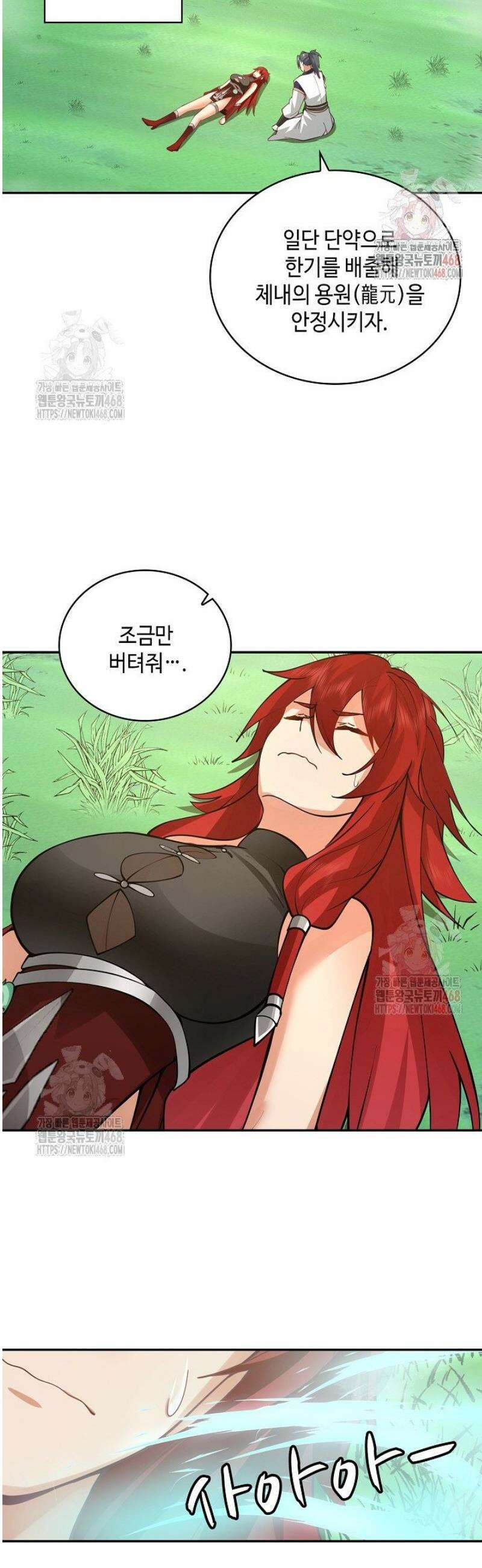 무련전봉 1606화 6